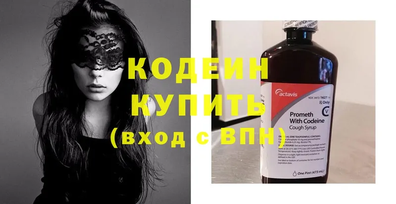 shop Telegram  Губкин  Кодеиновый сироп Lean Purple Drank 