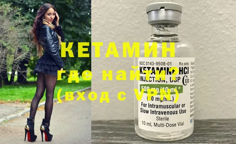 купить наркотик  Губкин  Кетамин ketamine 